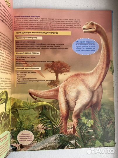 Динозавры. Атлас издательство росмэн