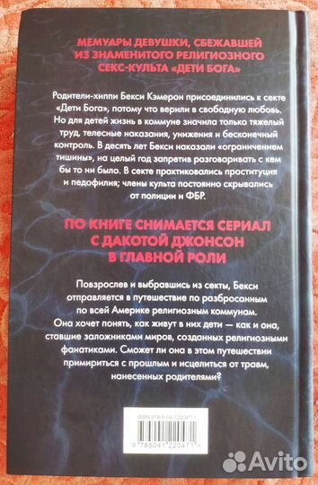 Бэкси Кэмерон 