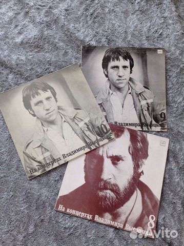 Музыкальная пластинка Высоцкого