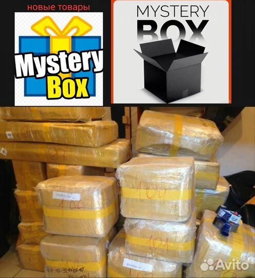 Мистери бокс новые товары