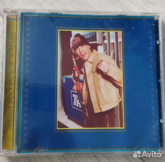 Двд диски и мр3 Дима Билан