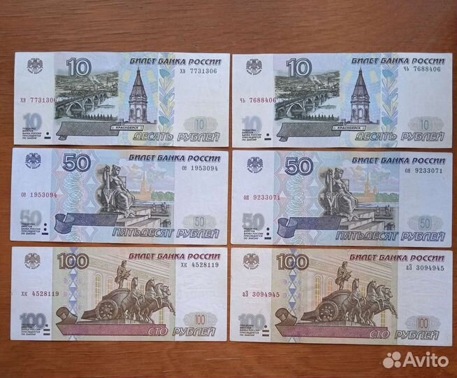 500р. 100р. 50р. 10р. 1997г. без мод. и мод. 01г