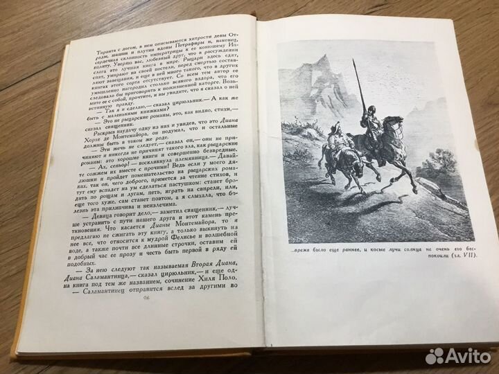 Мигель ДЕ Сервантес собрание 5 томов 1961