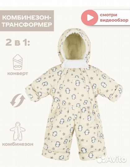 Комбинезон-трансформер Rusland демисезон/зима