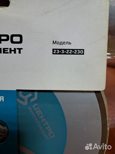 Алмазный диск 230мм 22,2мм continuous