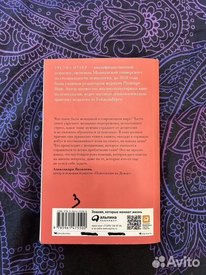 Кто я без тебя