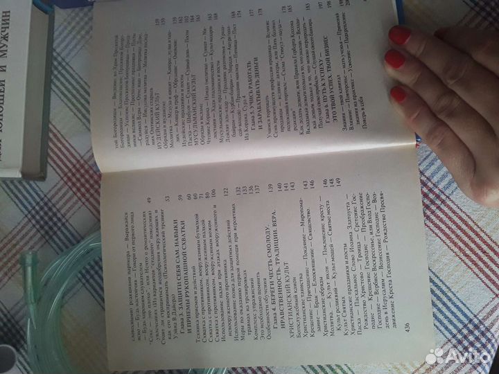 Книги энциклопедии для мальчиков