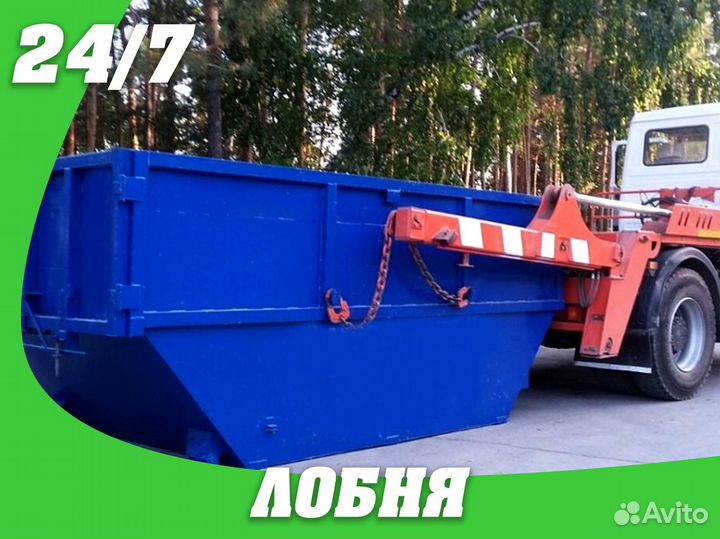Вывоз мусора контейнерами в Лобне
