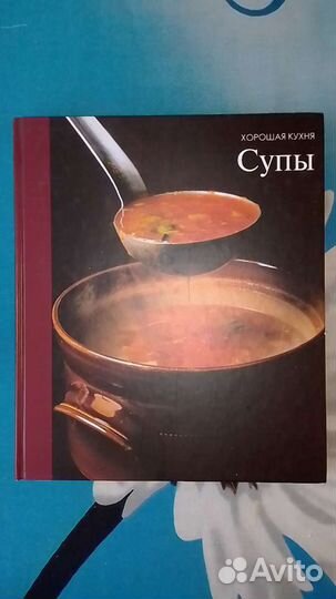 Кулинарная книга