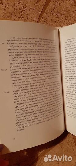 Книга Русская эмаль