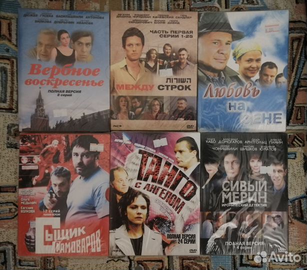 Двд диски с Российскими сериалами