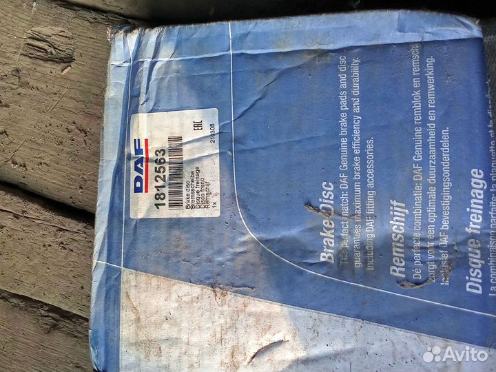 Диск тормозной