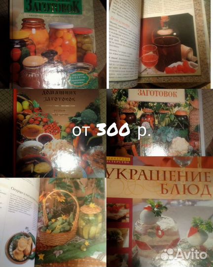 Кулинарные книги