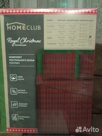 Комплект постельного белья евро новый