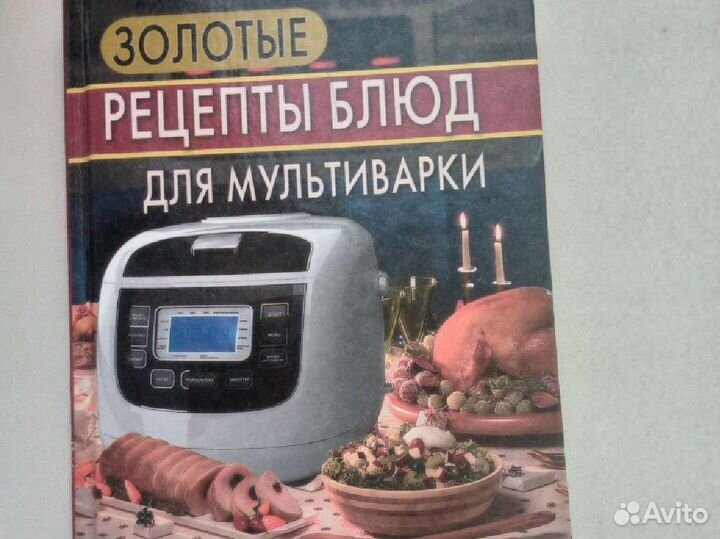 Книги про кулинарию