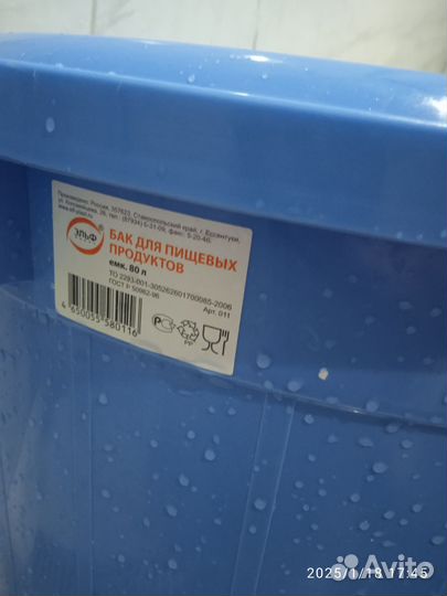 Бак для воды