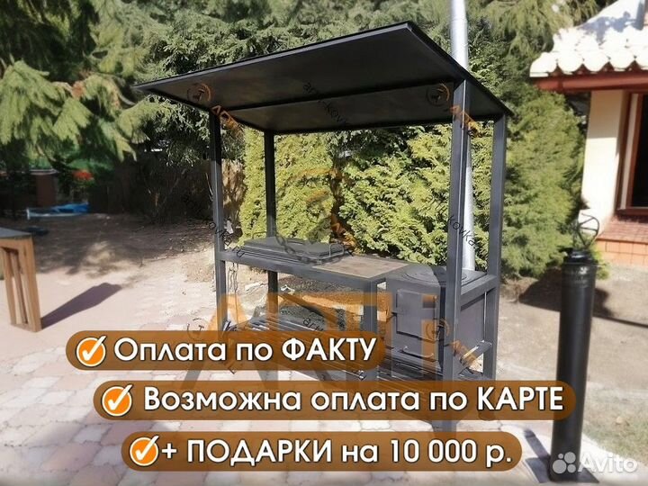 Мангальная зона 