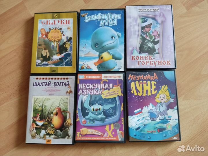 DVD диски детские-сказки