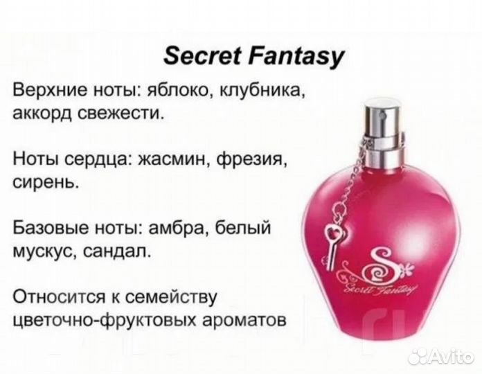 Secret Fantasy Avon