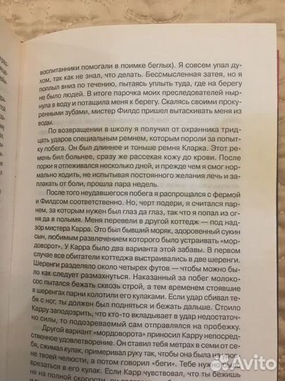 Чарльз Мэнсон, Эммонс Нуэль