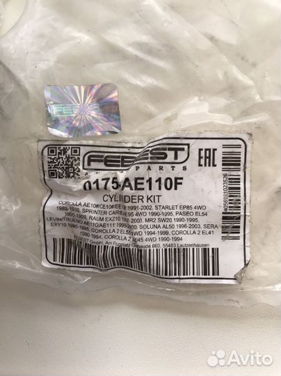 Ремкомплект суппорта toyota