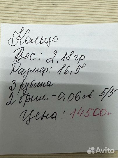 Золотое кольцо с рубинами и бриллиантами
