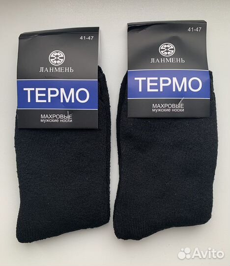 Носки мужские теплые