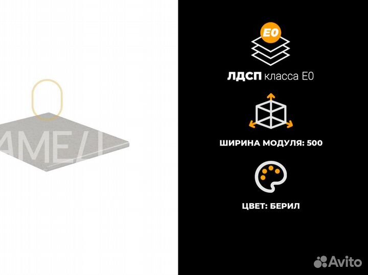 Столешница для кухонного гарнитура