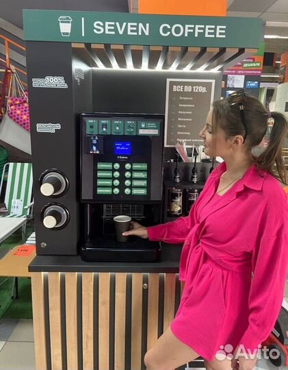 Торговый кофейный автомат