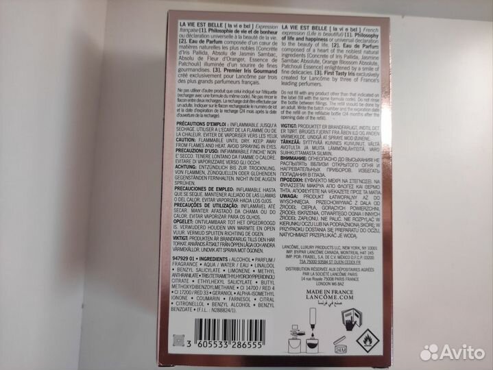 Lancome La Vie Est Belle распив