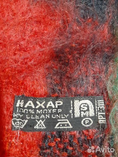 Шарф мохеровый времен СССР