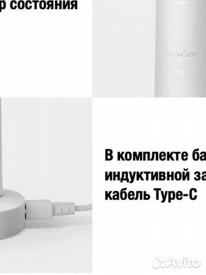 Электрическая зубная щетка Xiaomi ShowSee D1