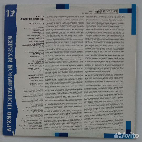 Роллинг Стоунз - Все вместе