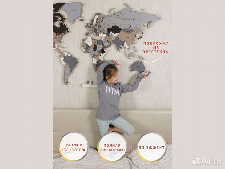 Деревянная карта мира на стену