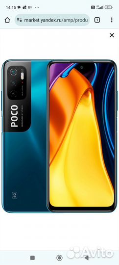 Xiaomi Poco M3 Pro 5G, 6/64 ГБ