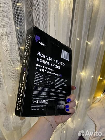 Новые кухонные весы Kitfort