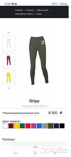 Термобельё штаны