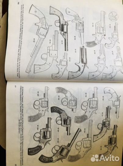 Справочник Стрелковое оружие
