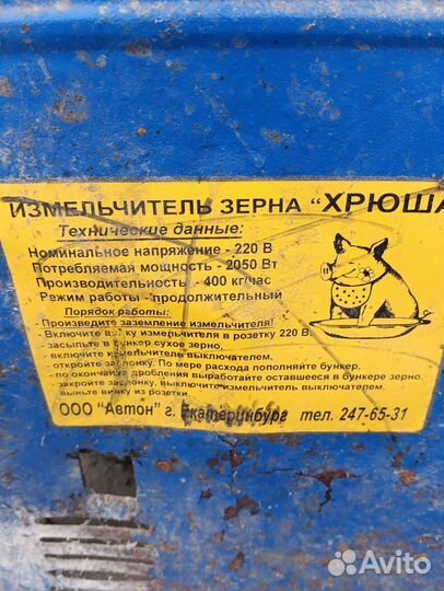 Крупорушка бу