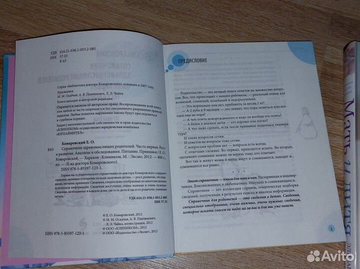 Книги для будущих родителей