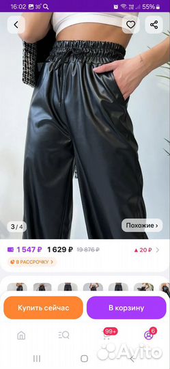 Кожаные брюки