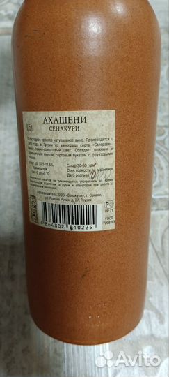 Бутыль для вина