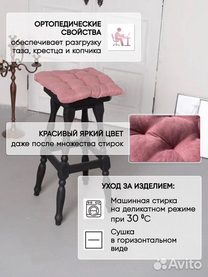 Подушка на стул