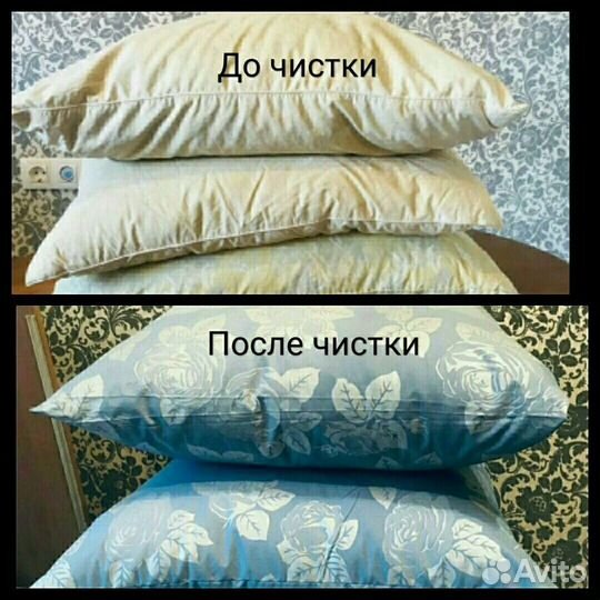 Чистка подушек
