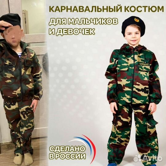 Карнавальные костюмы для мальчиков