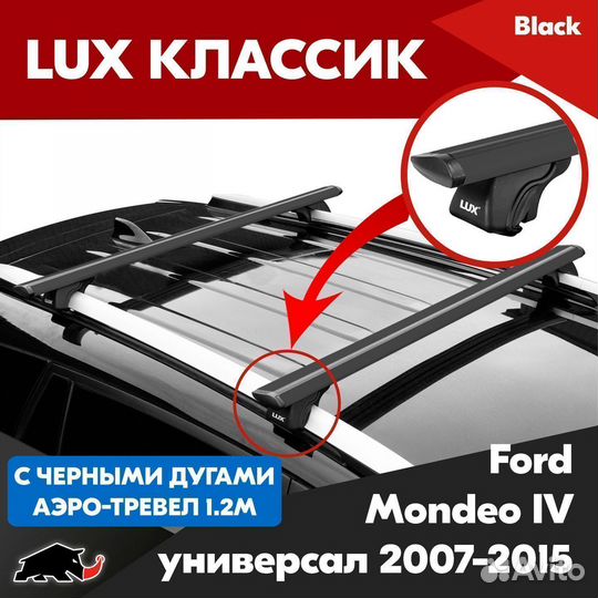 Багажник LUX классик B Ford Mondeo 4 2007-2015