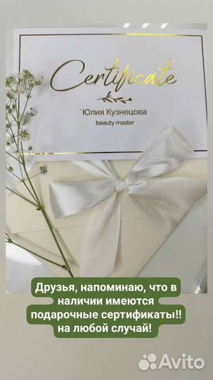 Подарочный сертификат