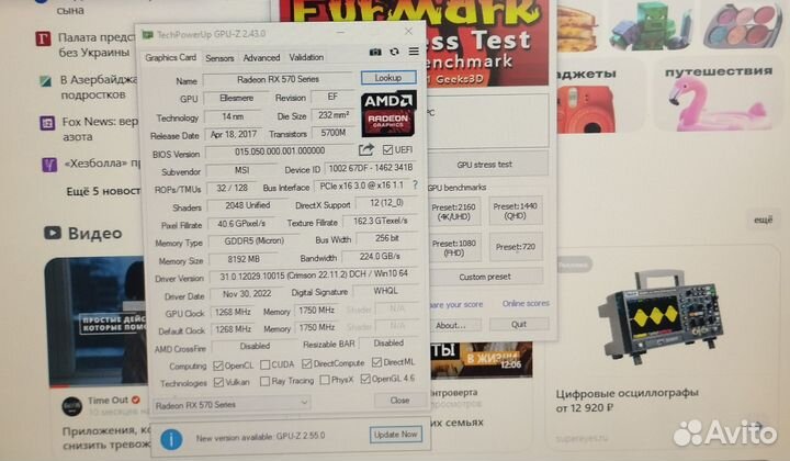 Видеокарта RX 570 8gb