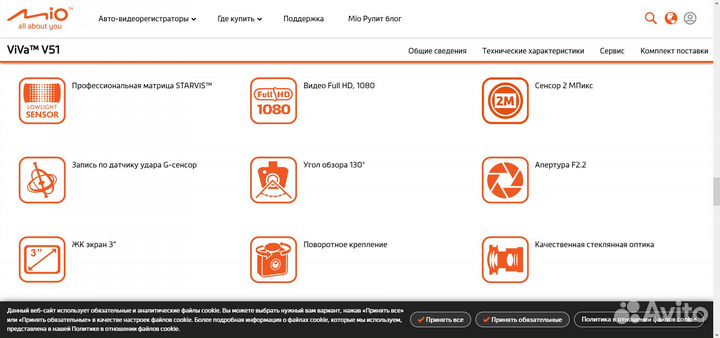 Новый Видеорегистратор Mio Viva V51 Профессионал