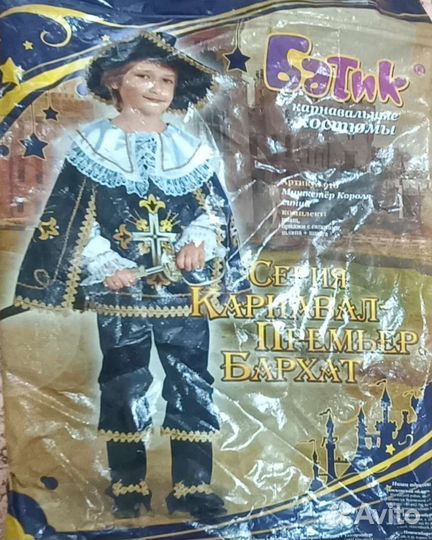 Новогодний костюм